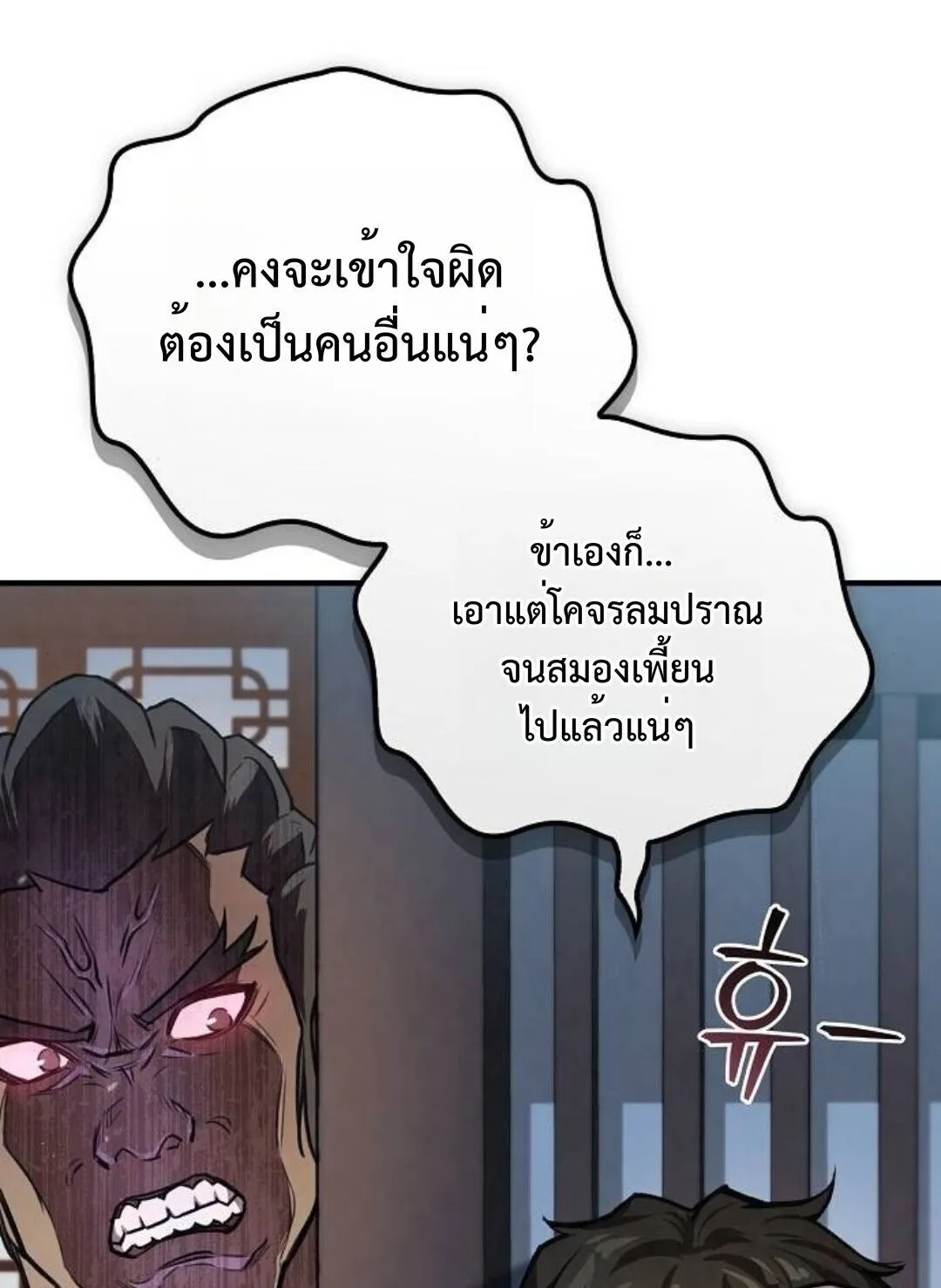 The Demonic Cult Instructor Returns ตอนที่ 24 หน้า 134