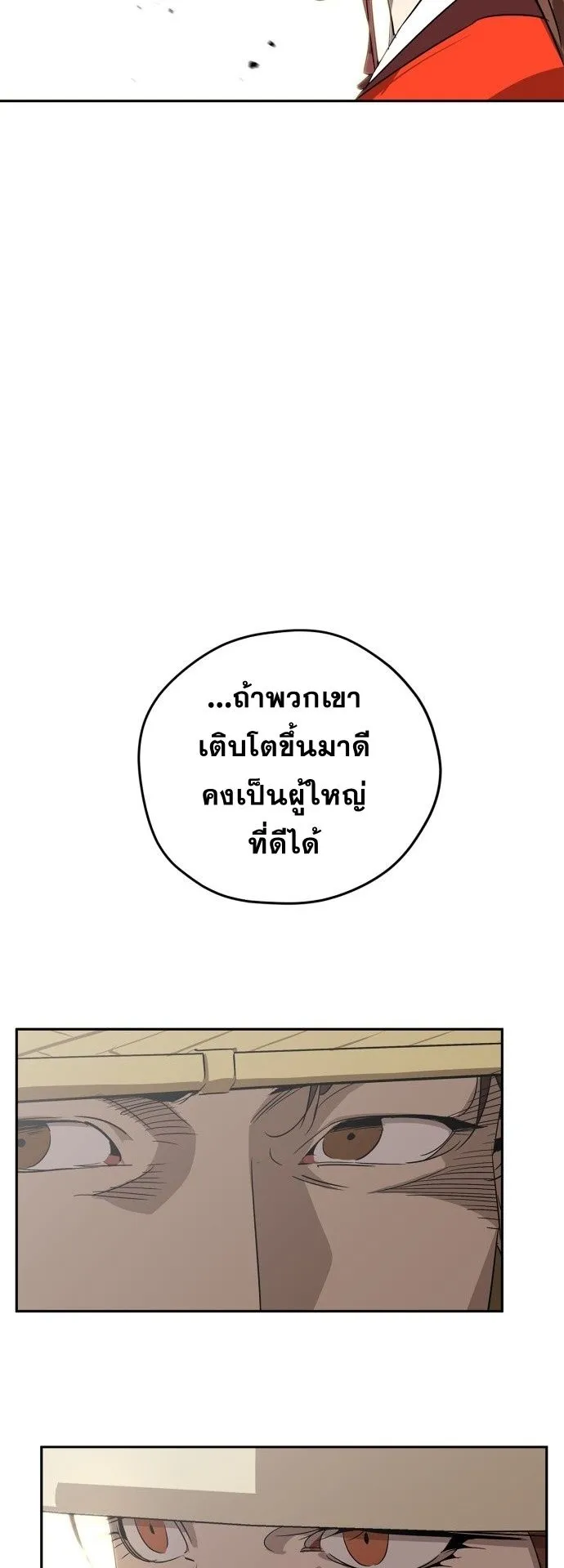 Wild West Murim ตอนที่ 12 หน้า 66
