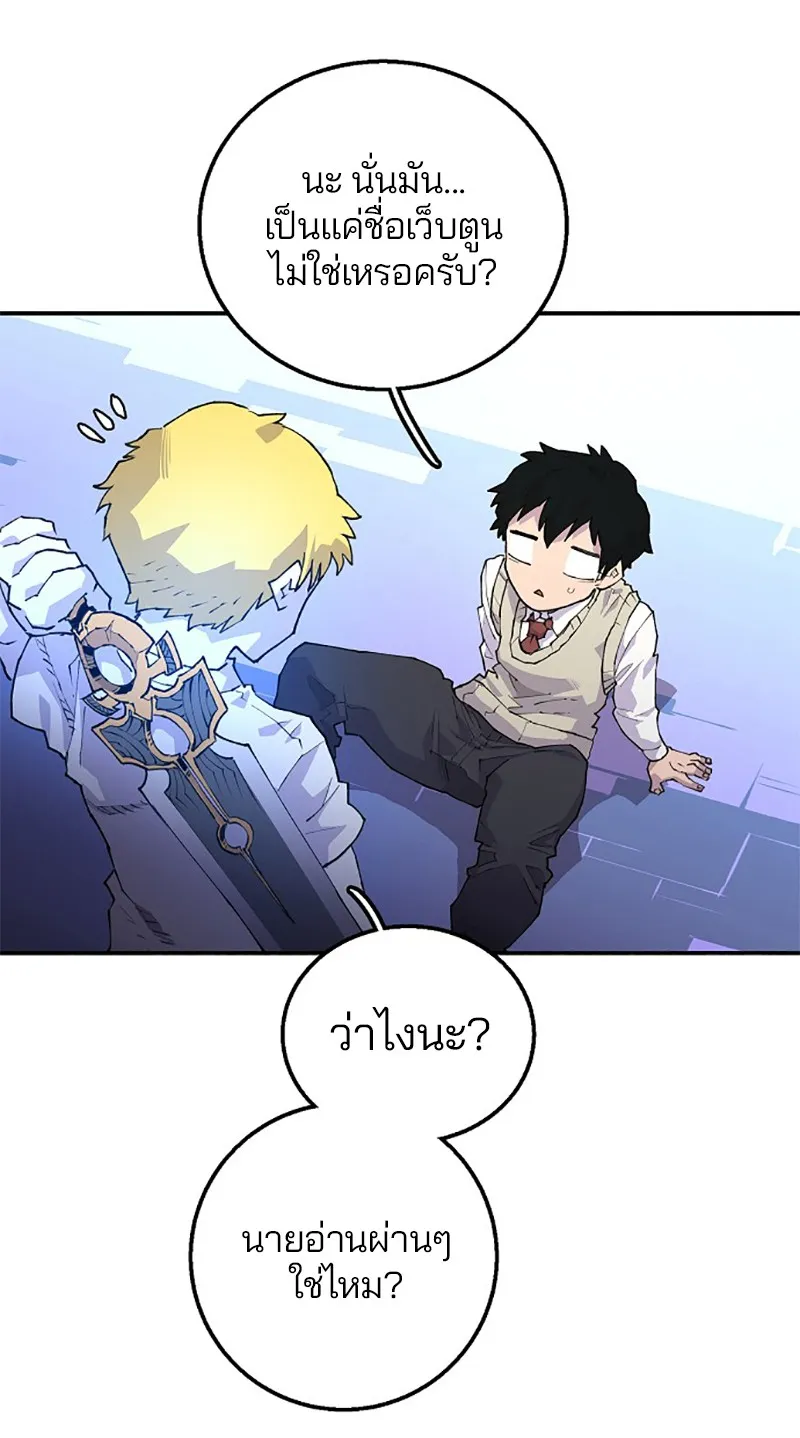 Player ตอนที่ 3 หน้า 7