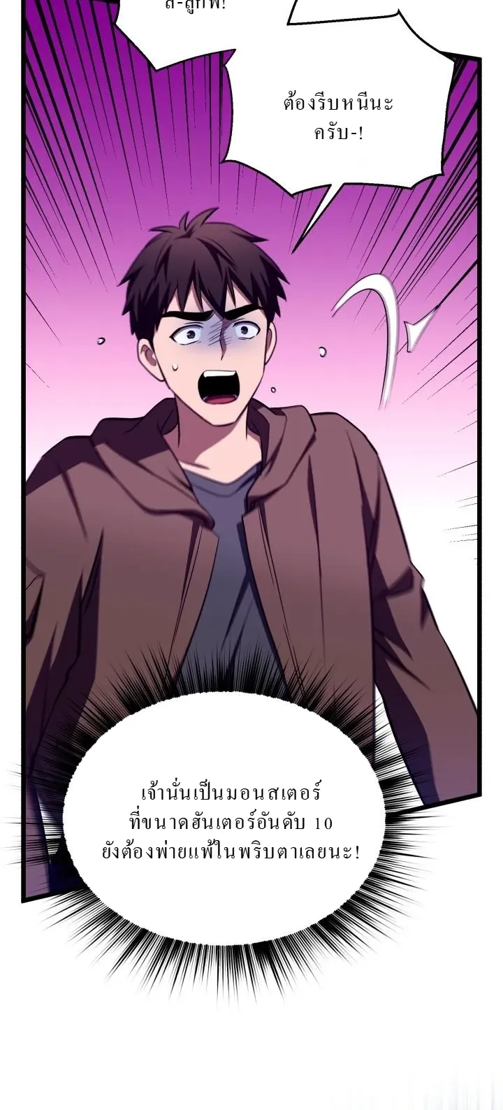 Even the Almighty Is a First-Time Dad ตอนที่ 14 หน้า 14