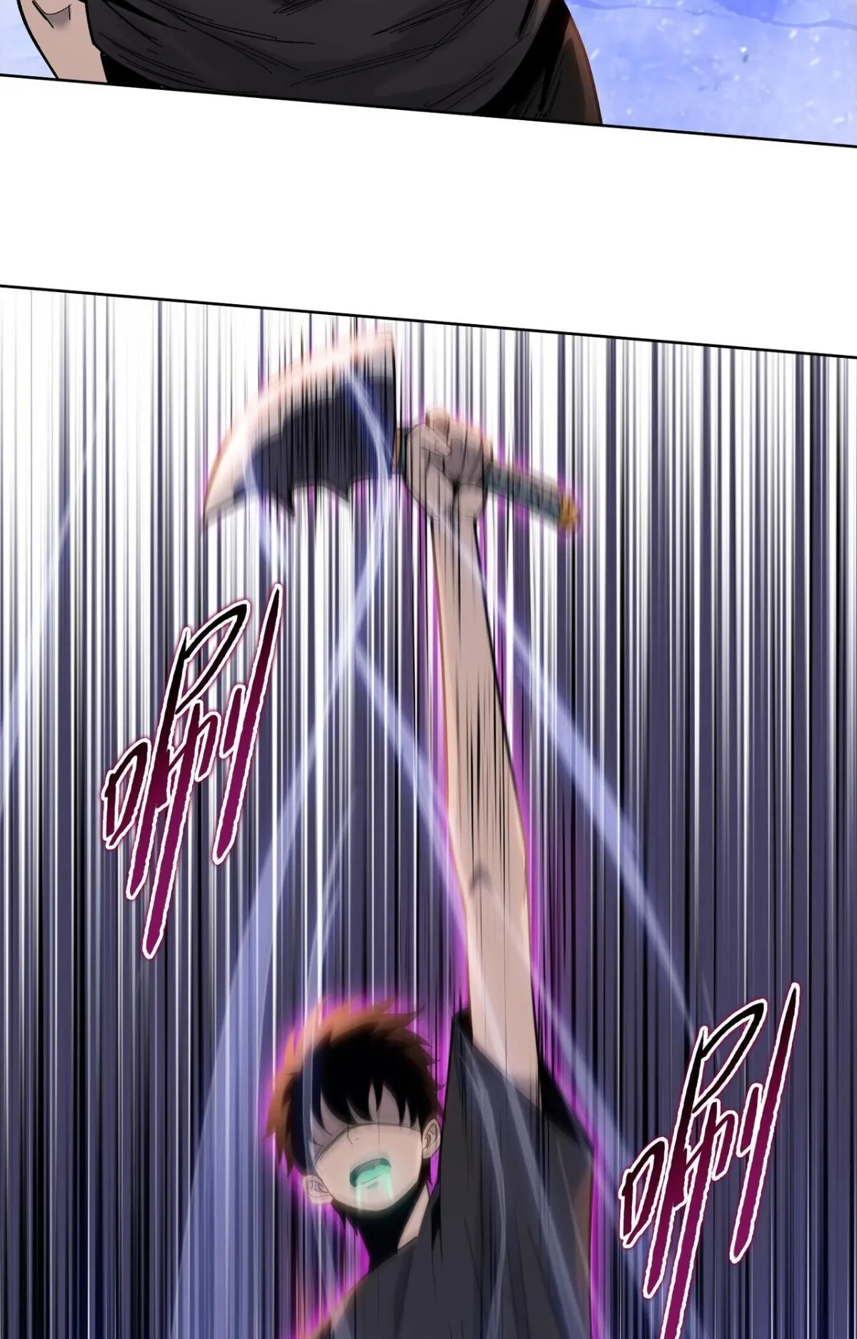 Pig Slayer ตอนที่ 13 หน้า 79