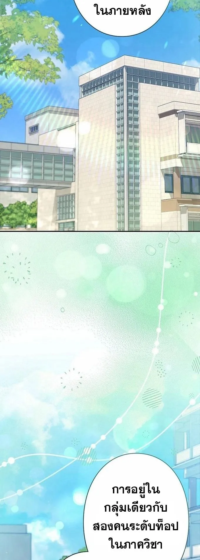 The Art Student Who Lived Twice ตอนที่ 4 หน้า 59