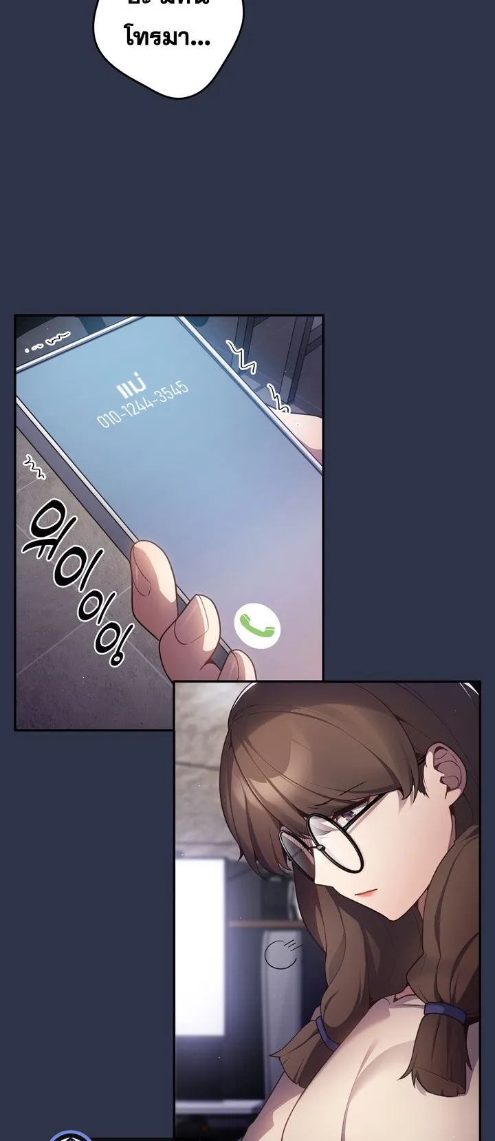 Thats Not How You Do It ตอนที่ 2 หน้า 30