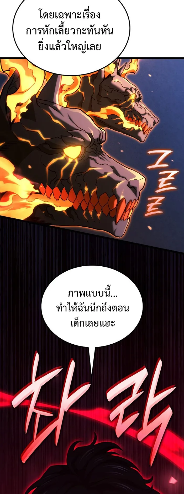 Revenge of the Iron-Blooded Sword Hound ตอนที่ 158 หน้า 61