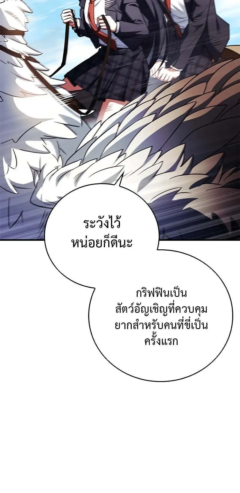 The Legendary Hero is an Academy Honors Student ตอนที่ 13 หน้า 36