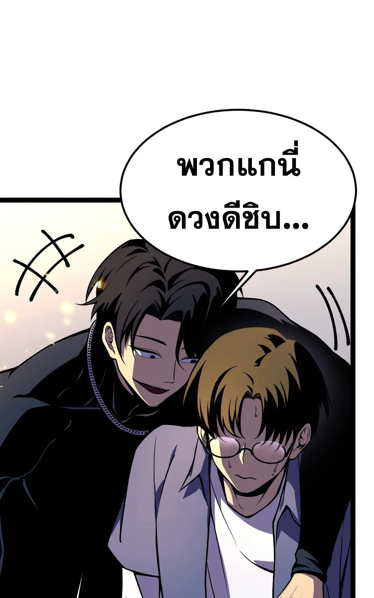 Rebirth My Vengeance Through the Mirror ตอนที่ 3 หน้า 65