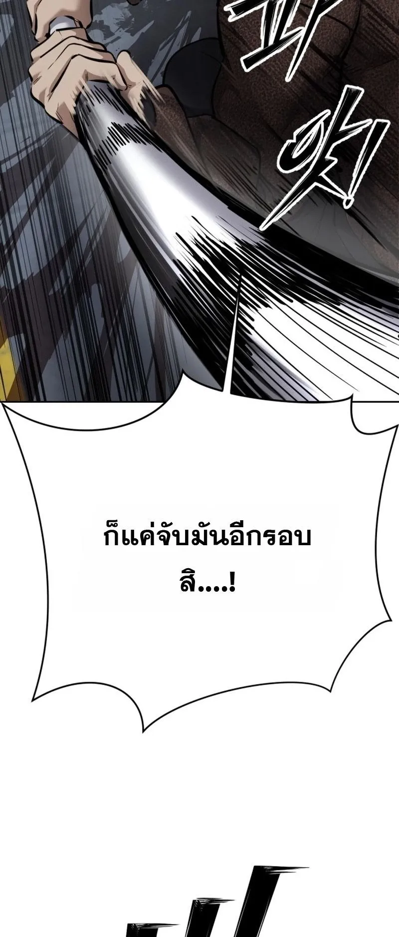 Resurrection Boy ตอนที่ 2 หน้า 132