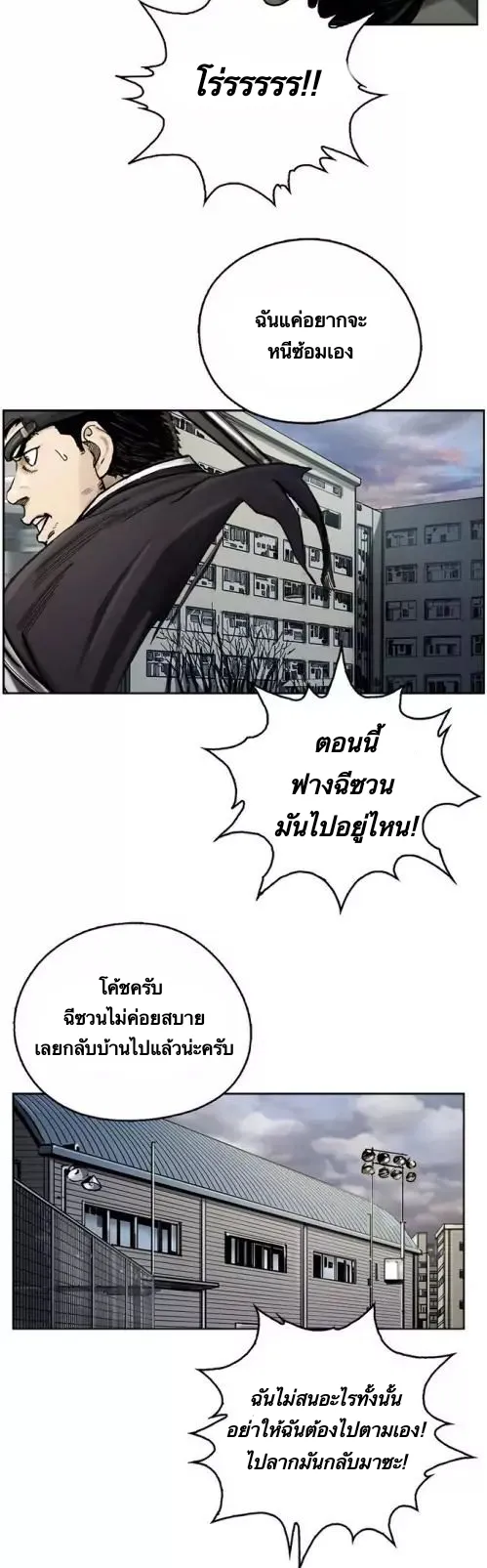 The First Hunter ตอนที่ 2 หน้า 4
