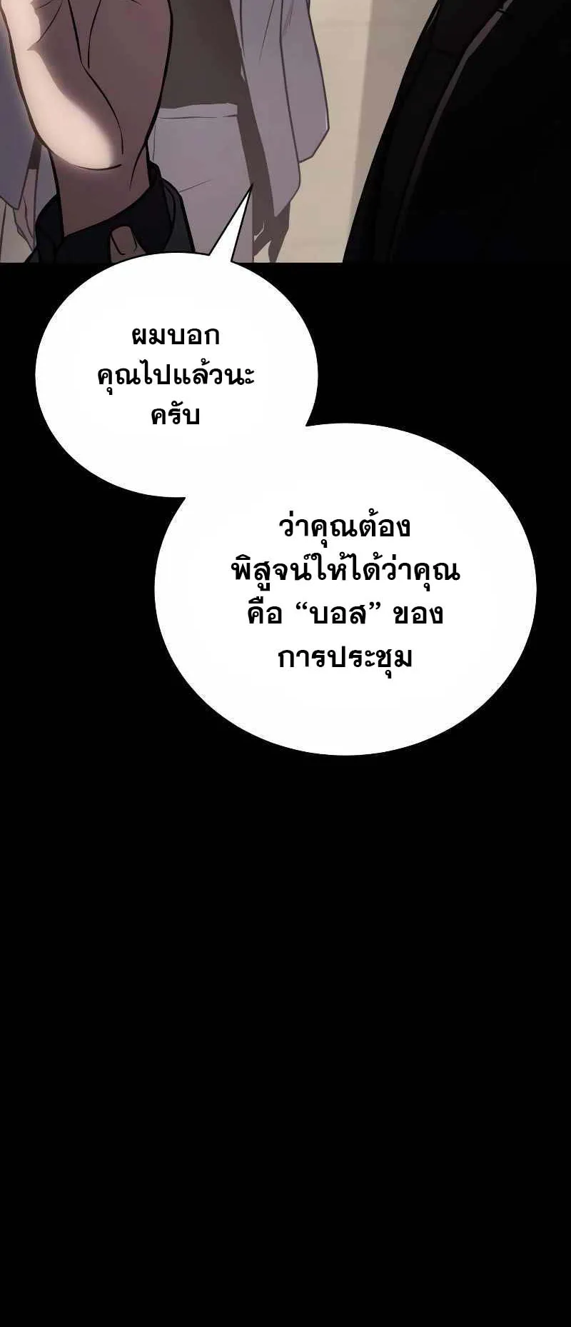 Baek XX ตอนที่ 20 หน้า 72
