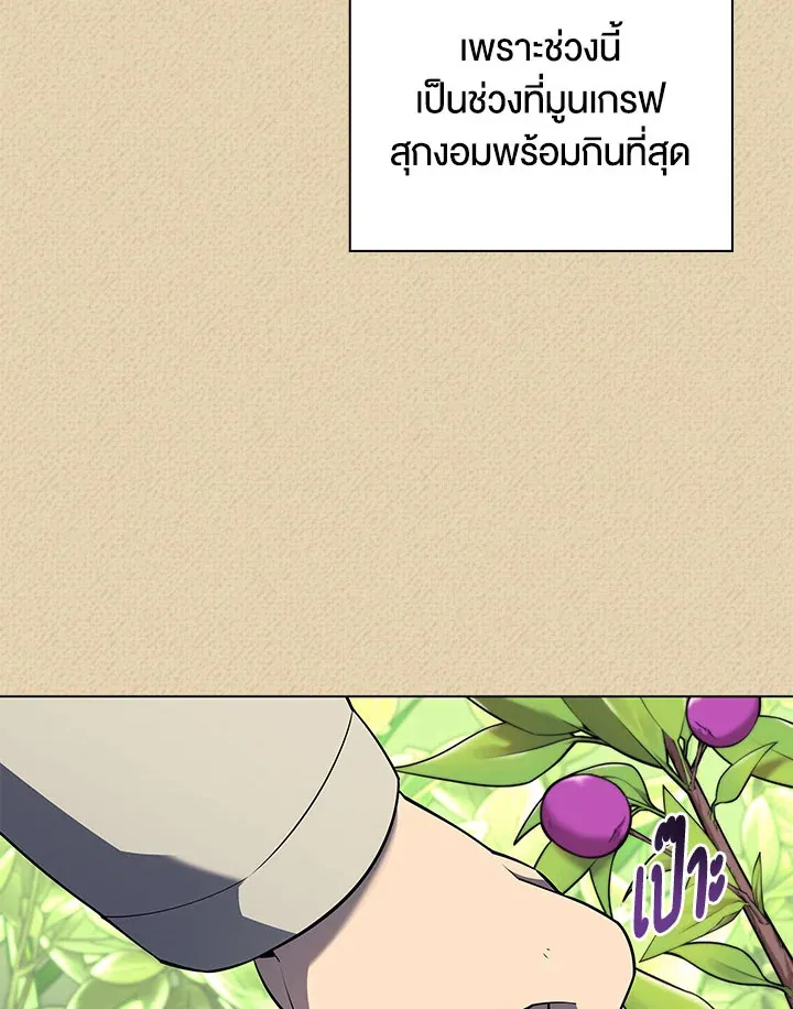 Overgeared ตอนที่ 122 หน้า 89