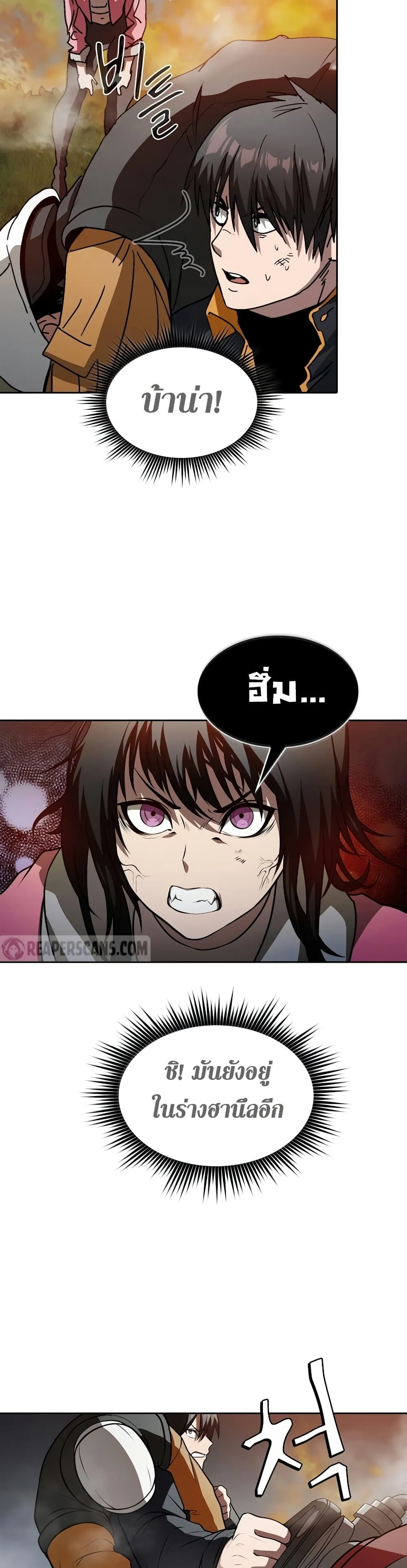 Is This Hunter for Real ตอนที่ 4 หน้า 30