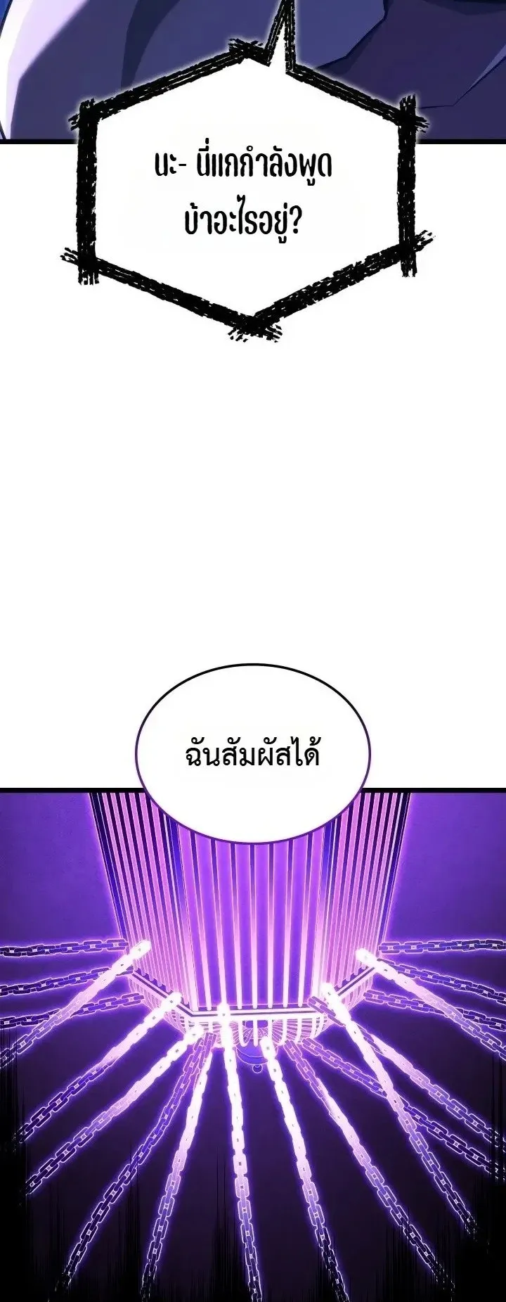 Revenge of the Iron-Blooded Sword Hound ตอนที่ 182 หน้า 39