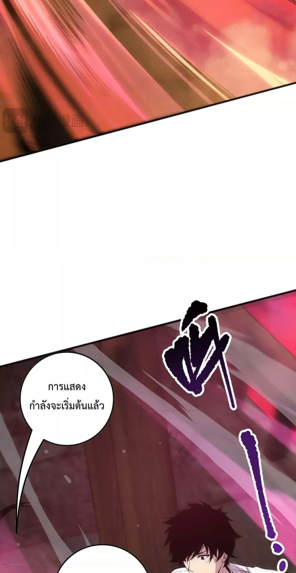 Disastrous Necromancer ตอนที่ 159 หน้า 34