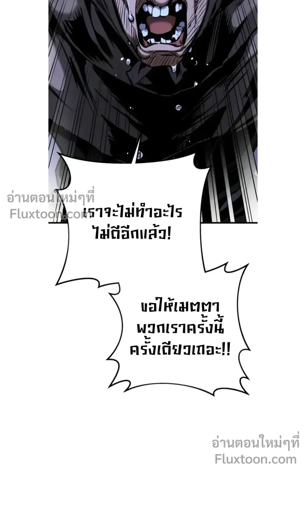 The Wandering Knight’s Survival Manual ตอนที่ 13 หน้า 51