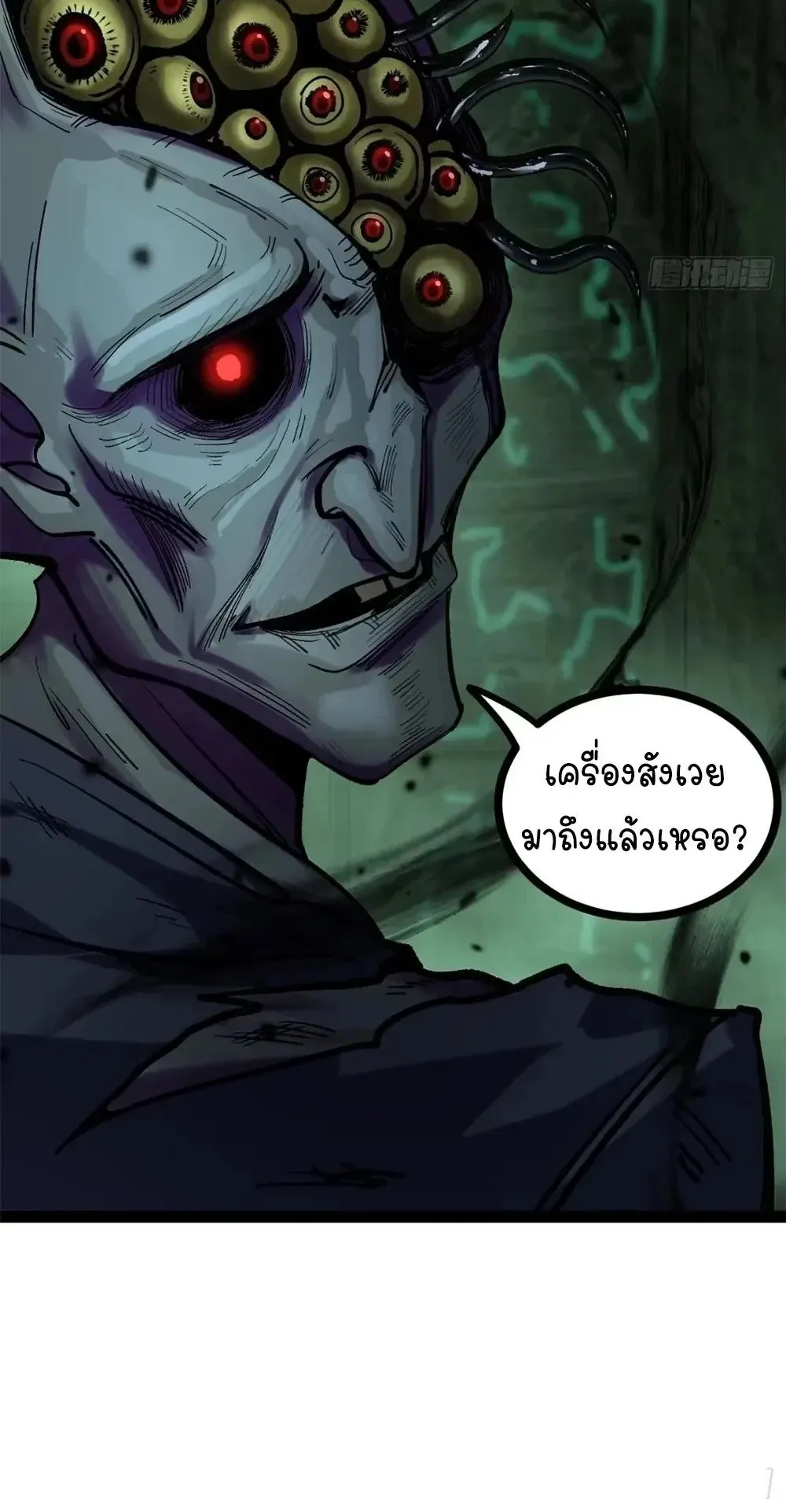Gatekeeper of the Boundless Worlds ตอนที่ 191 หน้า 25