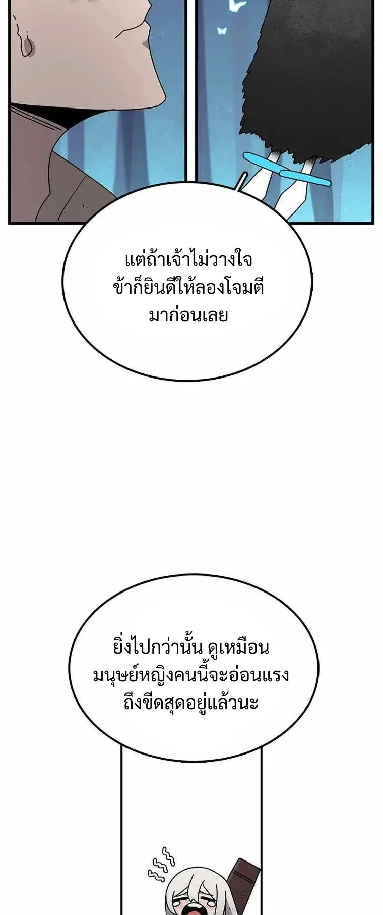 The House Without Time ตอนที่ 39 หน้า 34