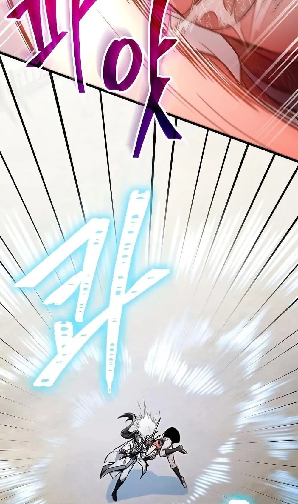 The Twin Swords of the Sima ตอนที่ 11 หน้า 51
