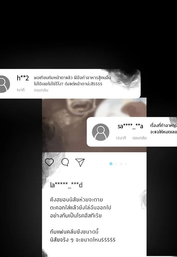 Healing Life Through Camping In Another World ตอนที่ 1 หน้า 58