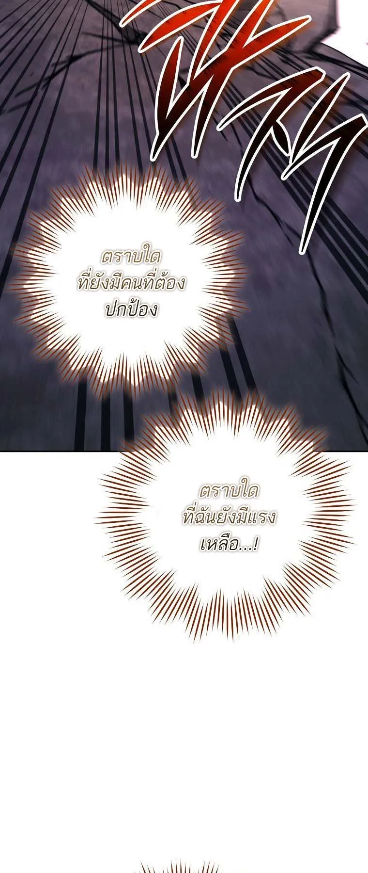 The Top Ranker’s Guide to an Aspiring Writer Life ตอนที่ 2 หน้า 93