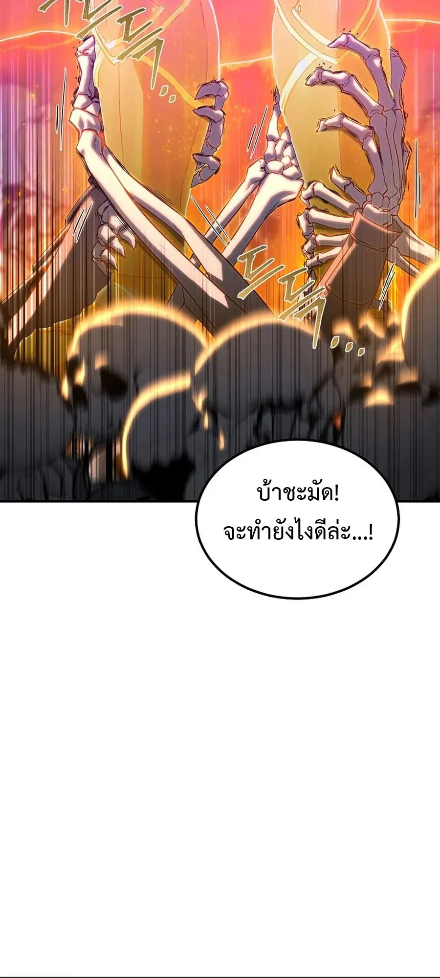 The Ultimate Tank ตอนที่ 1 หน้า 159