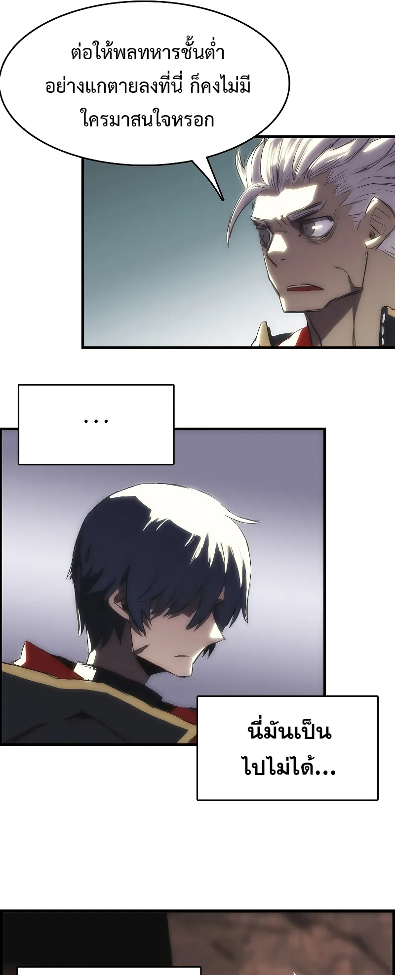 Bloodhound Is Regression Instinct ตอนที่ 1 หน้า 72