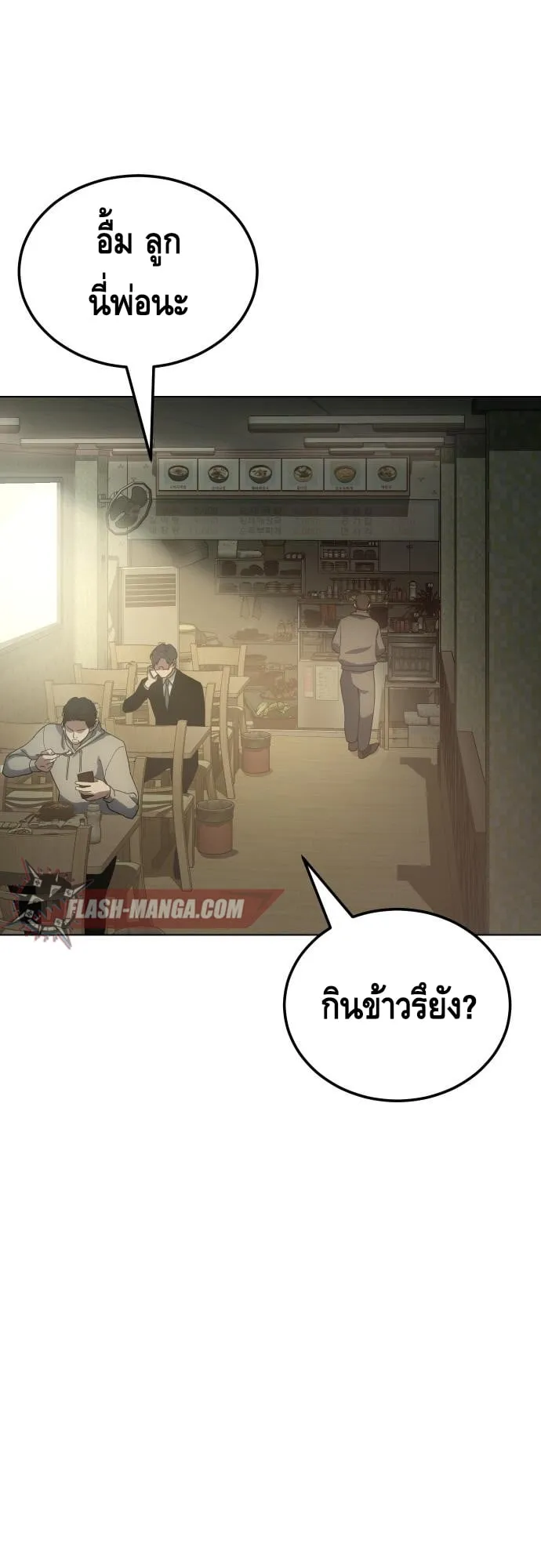Baek XX ตอนที่ 10 หน้า 4