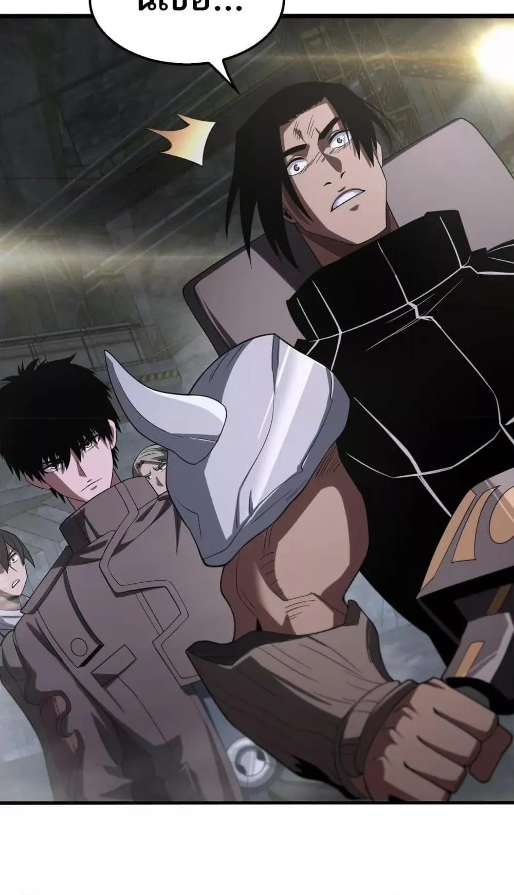 Doomsday Sword God ตอนที่ 17 หน้า 63