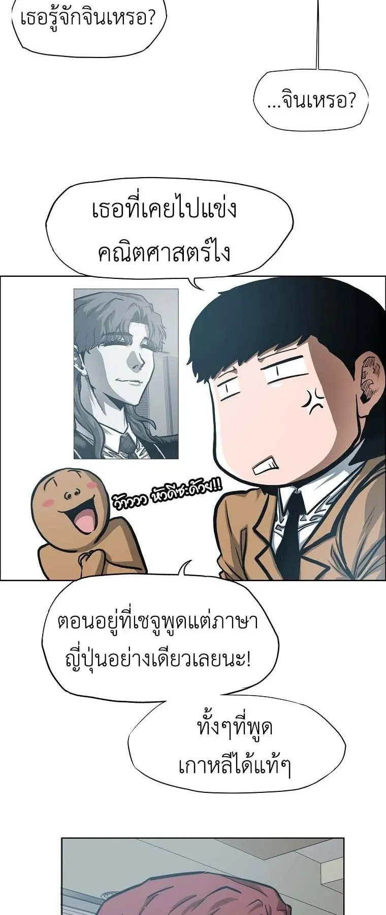 Secret Family ตอนที่ 34 หน้า 42