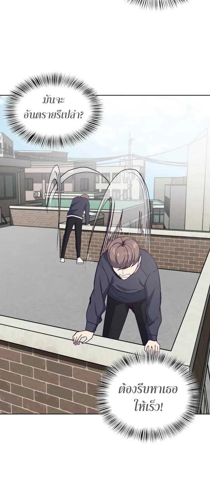 The Boy of Death ตอนที่ 5 หน้า 43