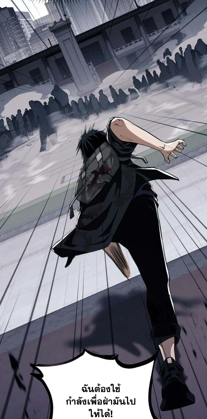 Doom Summoner ตอนที่ 3 หน้า 45