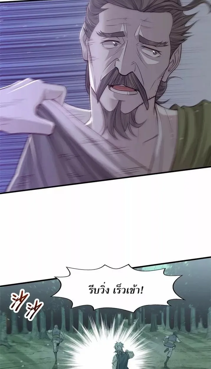 Heart Demon ตอนที่ 9 หน้า 42