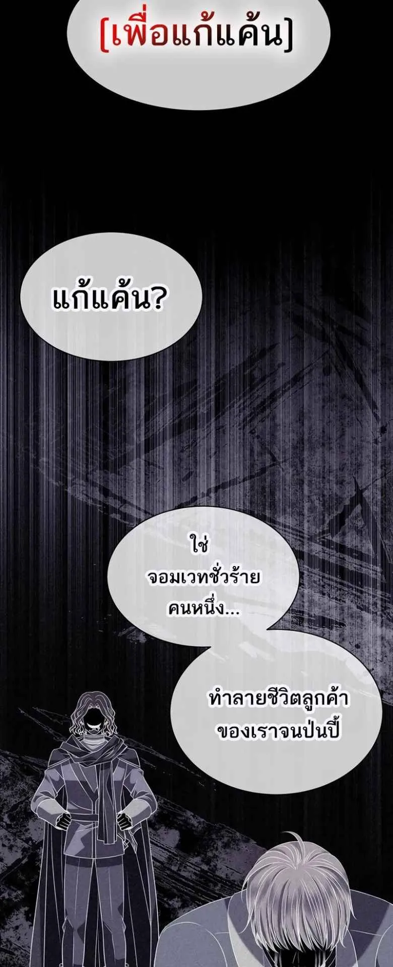 Black Haze ตอนที่ 3 หน้า 17