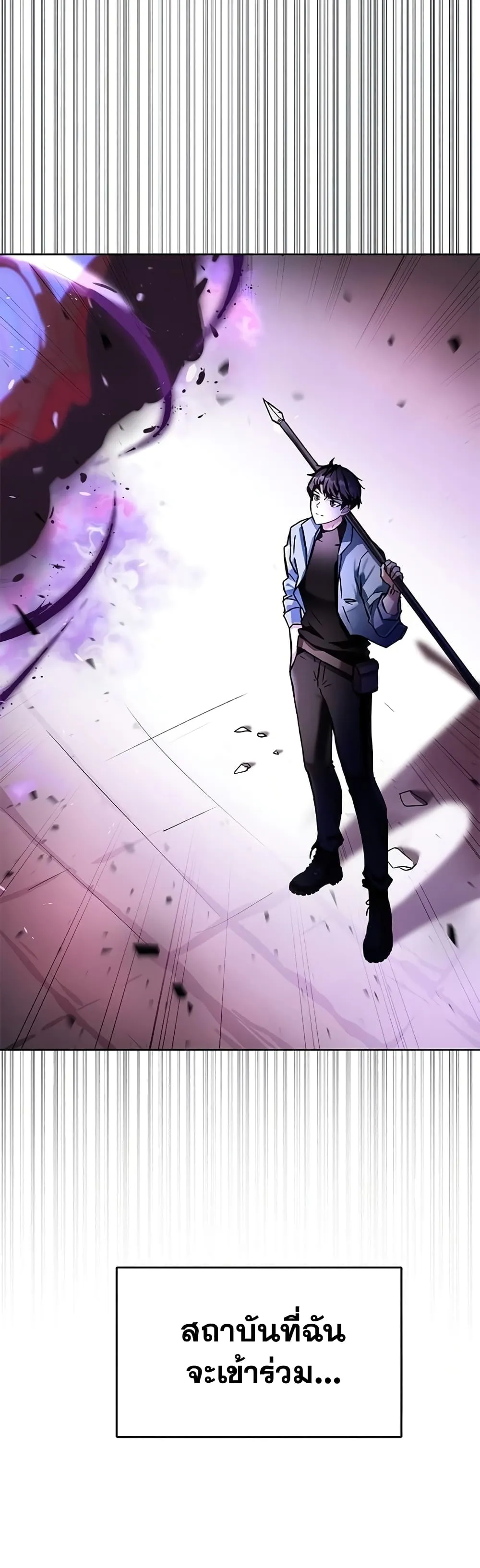 Transcension Academy ตอนที่ 0 หน้า 31