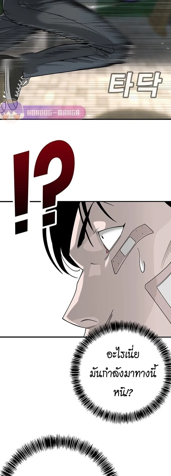 High School Conquest: War Against the Bullies ตอนที่ 3 หน้า 65