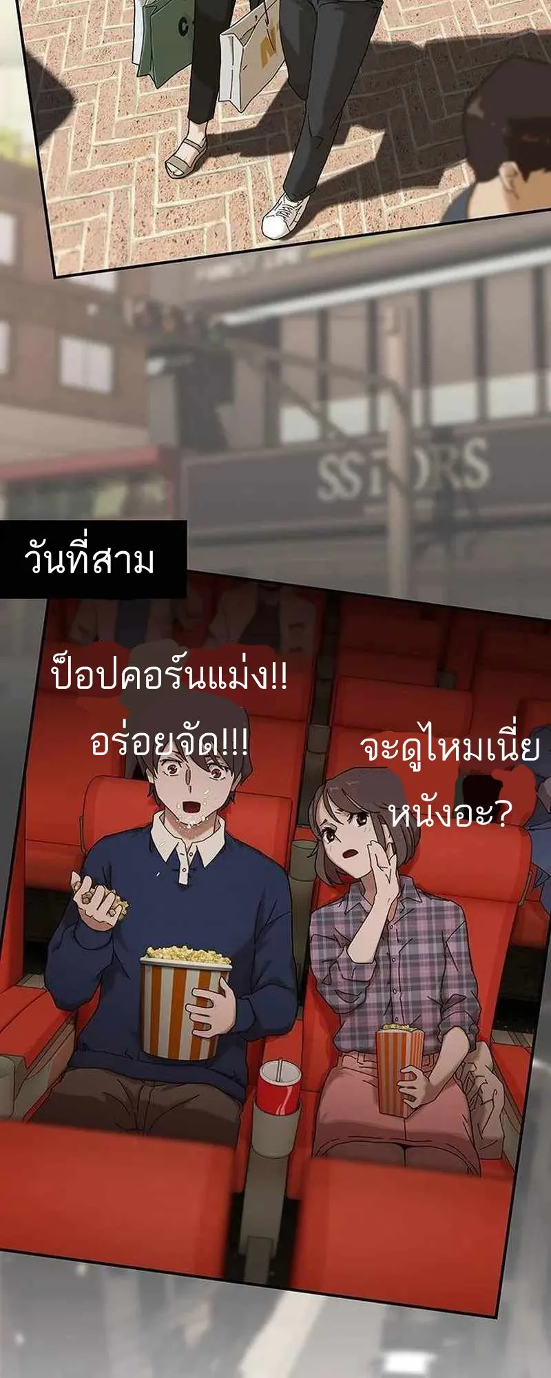 The Genius Who Sees Through the World ตอนที่ 4 หน้า 68