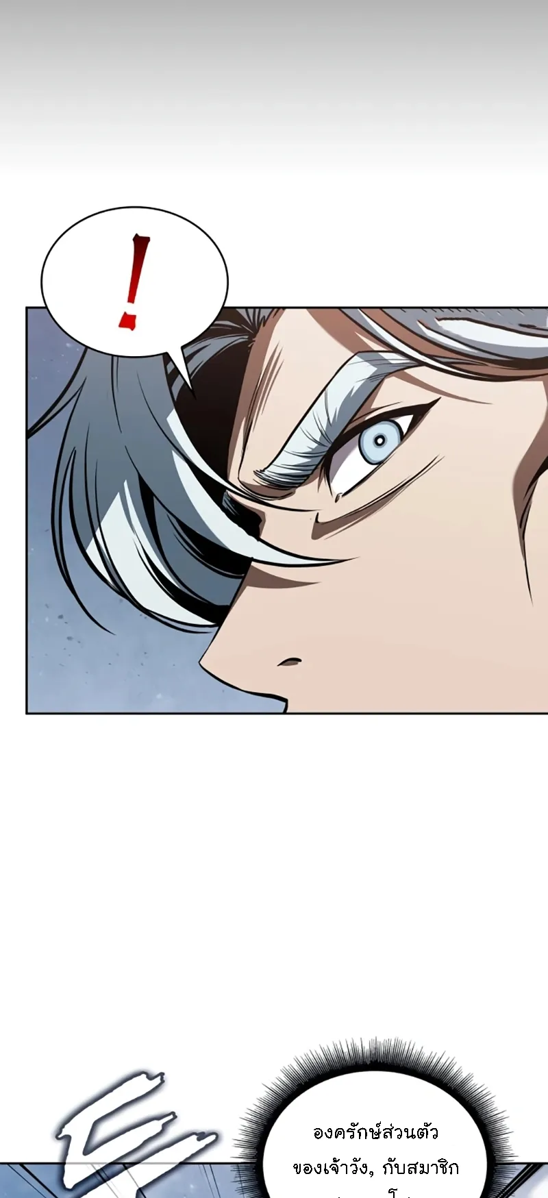 Nano Machine Chapter 273 หน้า 59