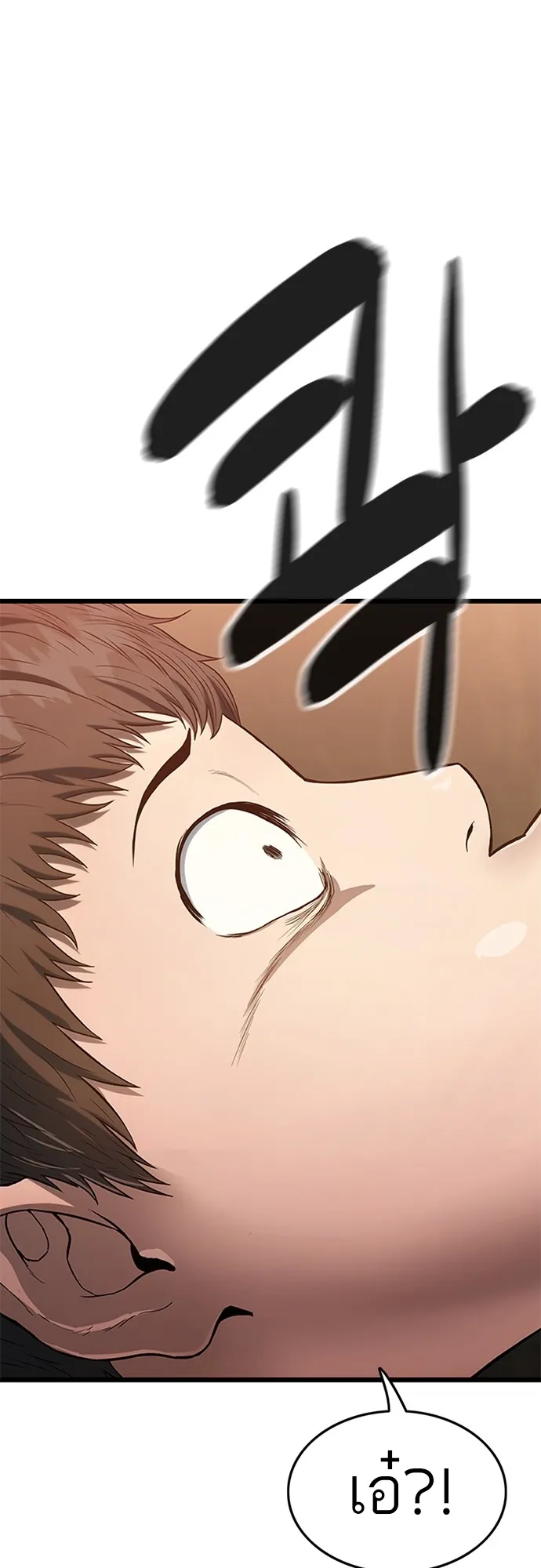 Monster Eater ตอนที่ 1 หน้า 177