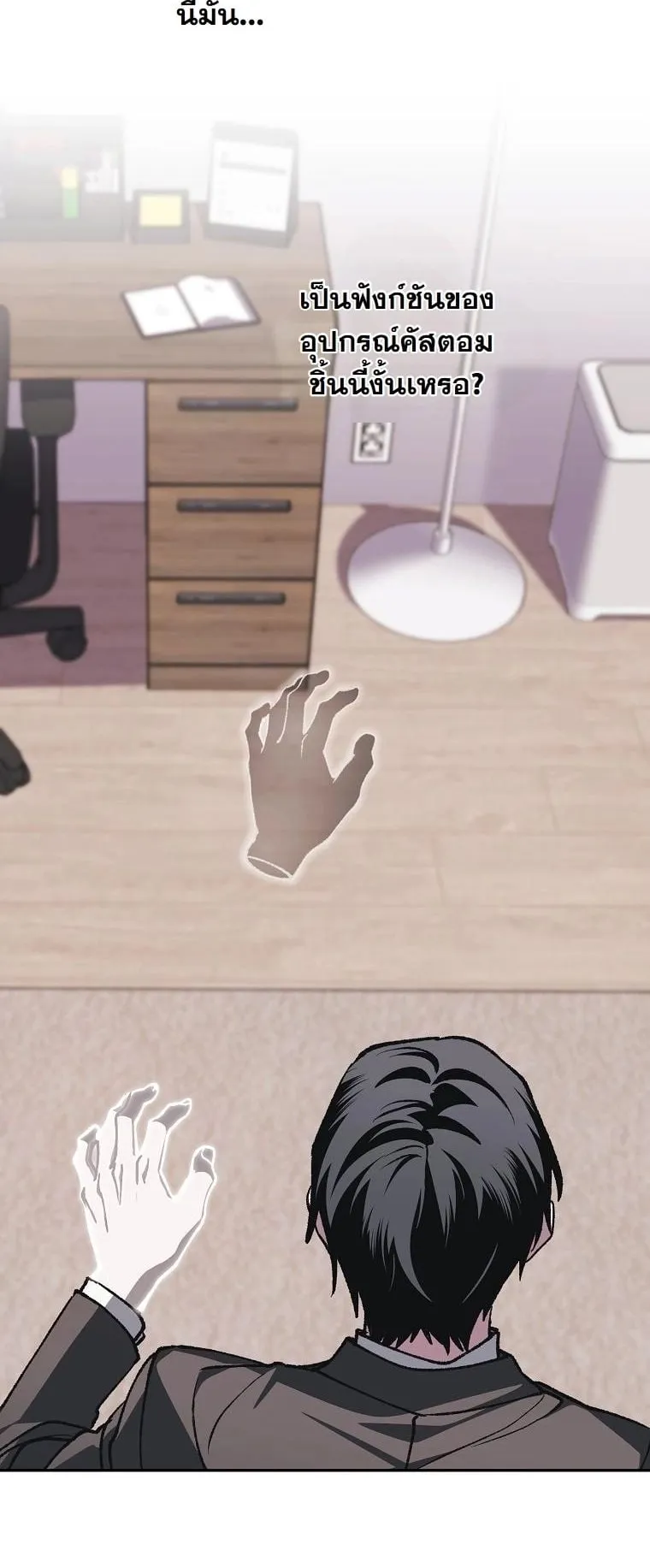 Got Dropped into a Ghost Story, Still Gotta Work ตอนที่ 18 หน้า 33