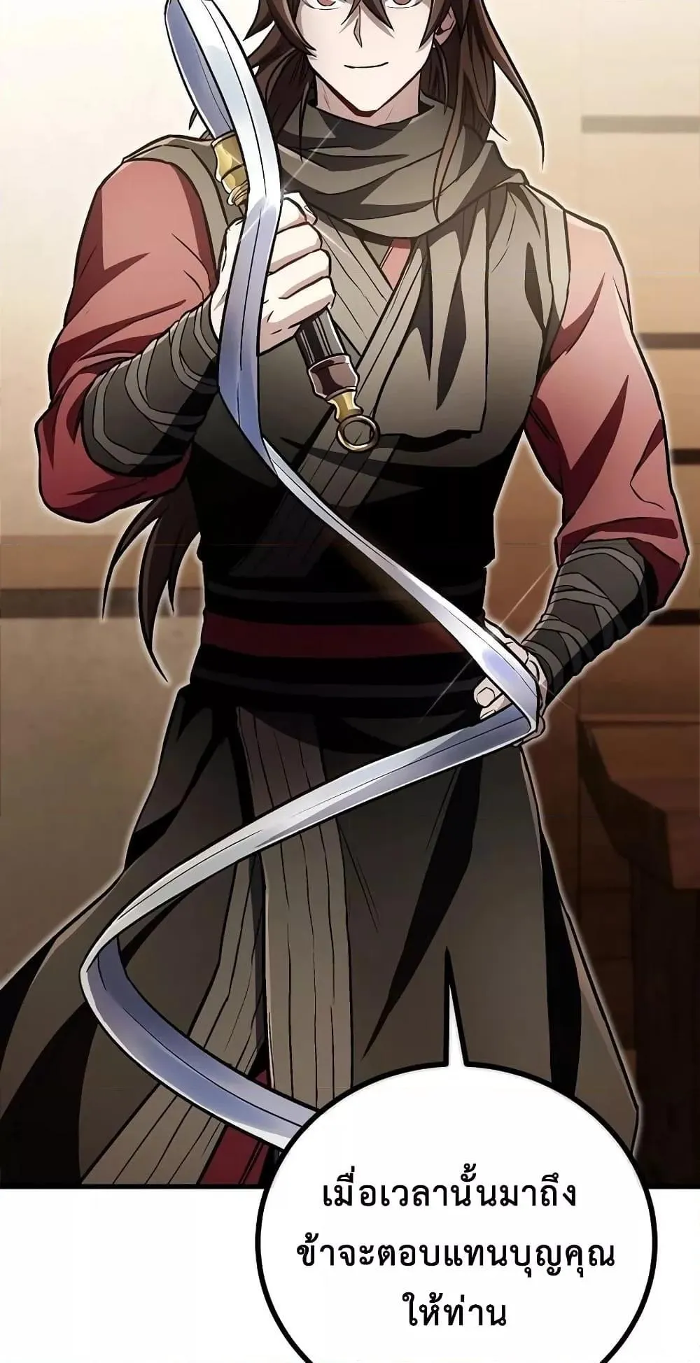 The Twin Swords of the Sima ตอนที่ 18 หน้า 61