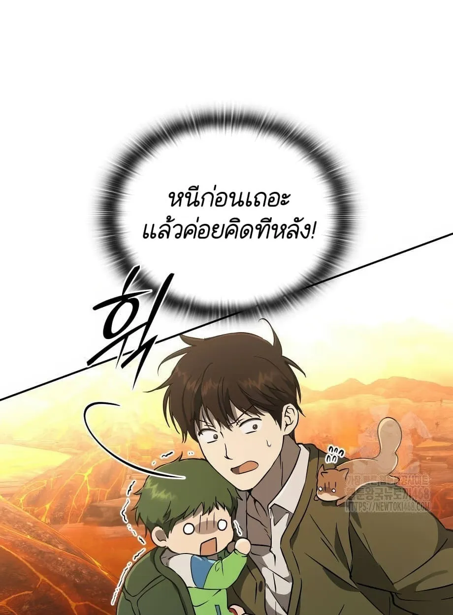 Shinsu Kindergarten ตอนที่ 16 หน้า 21