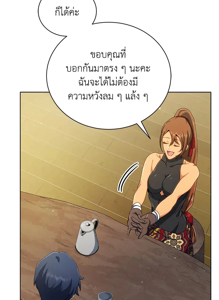 Necromancer Academy’s Genius Summoner Chapter 19 หน้า 31