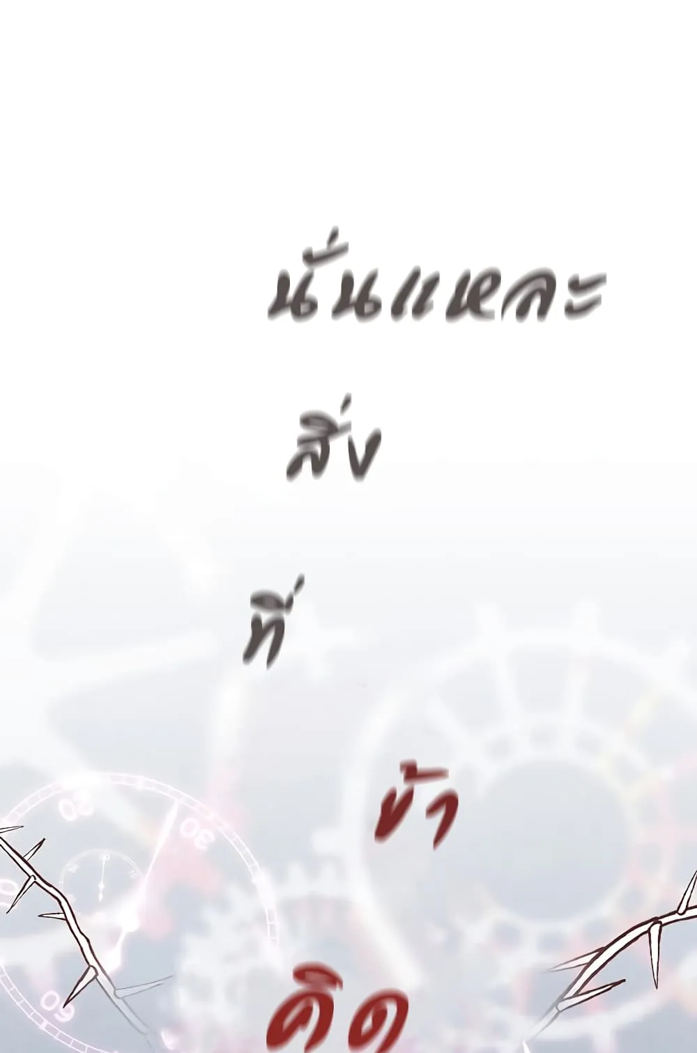 Legendary Youngest Son of the Marquis House ตอนที่ 1 หน้า 65