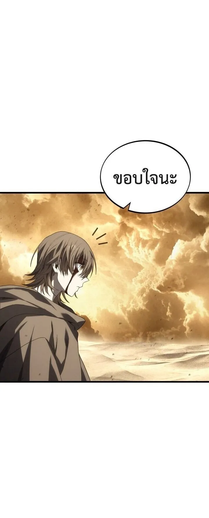 Sandmancer of the Scorched Desert จอมเวททรายแห่งทะเลทรายอันมอดไหม้ ตอนที่ 24 หน้า 24