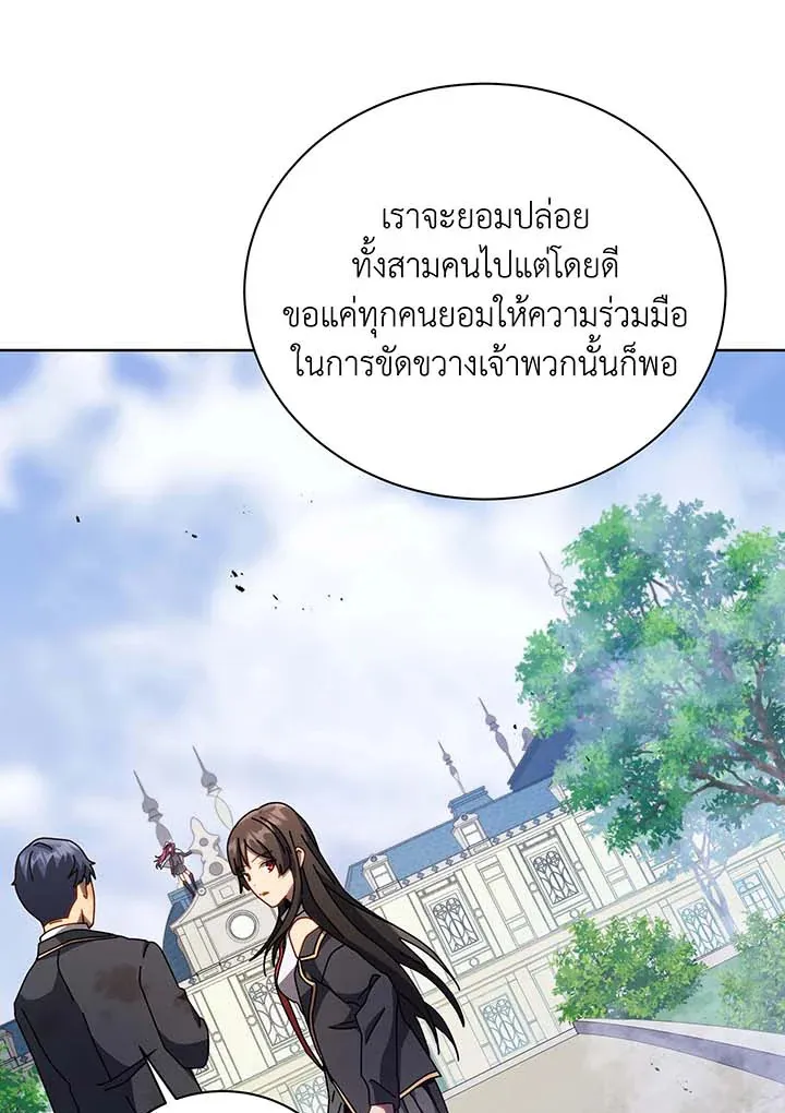 Necromancer Academy’s Genius Summoner Chapter 85 หน้า 46