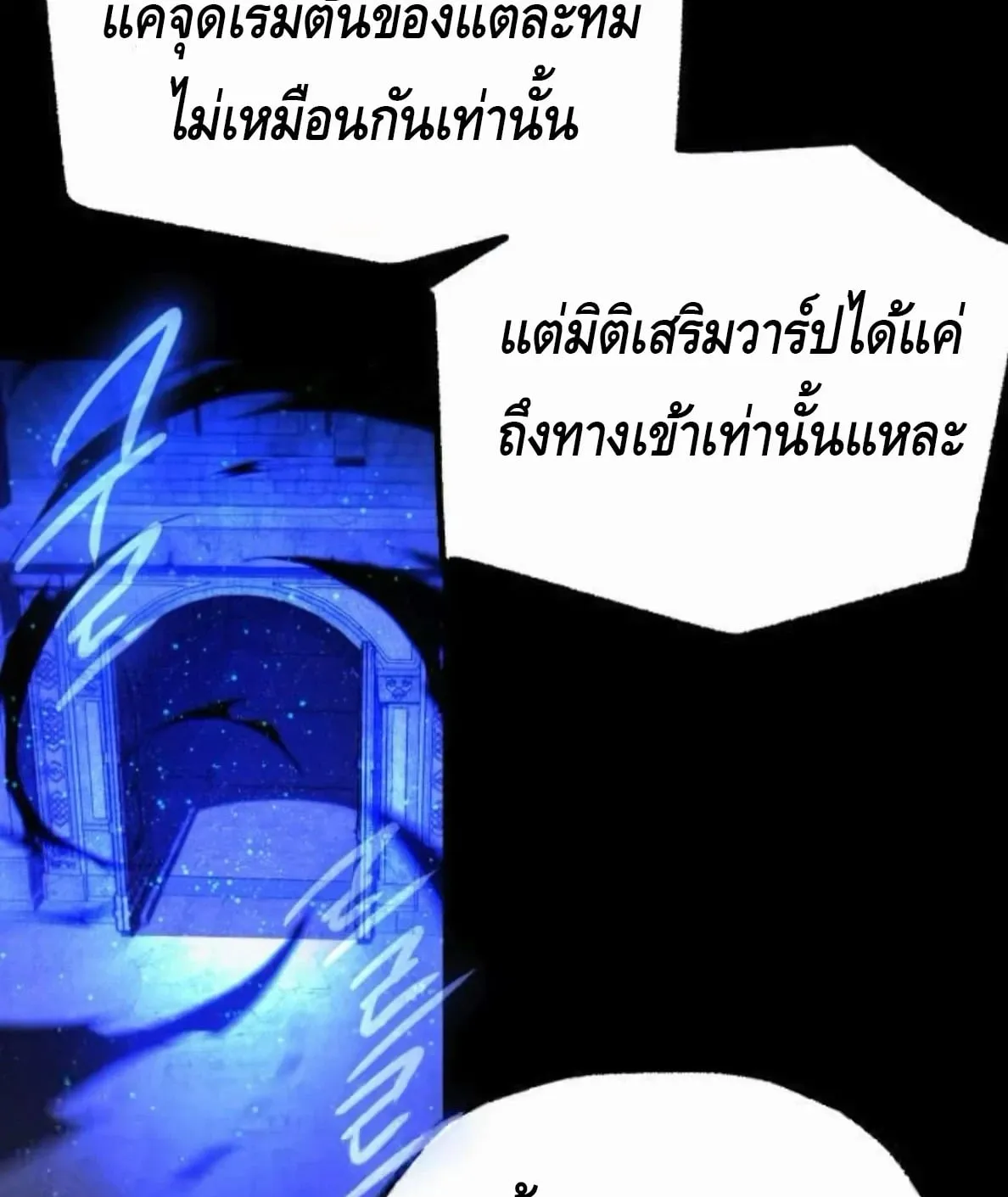I Took Over The Academy With a Single Sashimi Knife ตอนที่ 65 หน้า 43