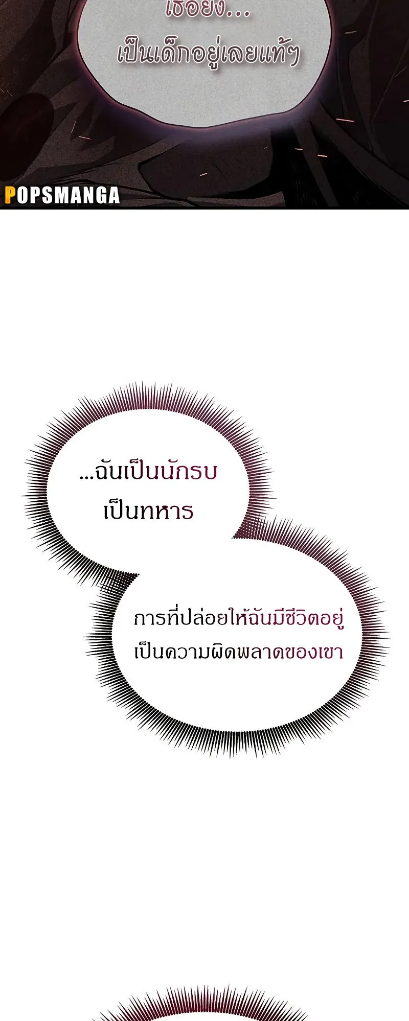 Bad Born Blood ตอนที่ 3 หน้า 11