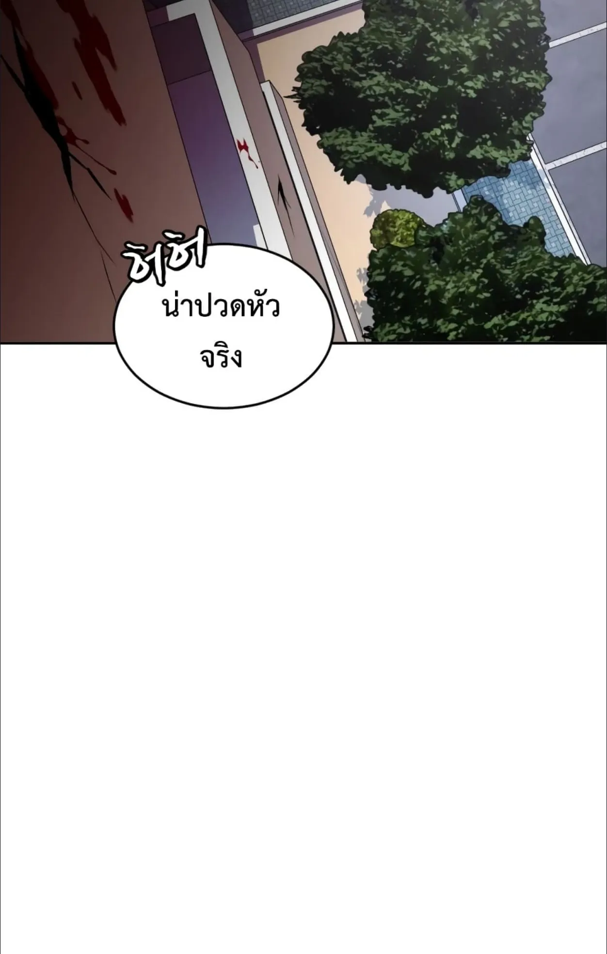 Monsters (2022) ตอนที่ 6 หน้า 125