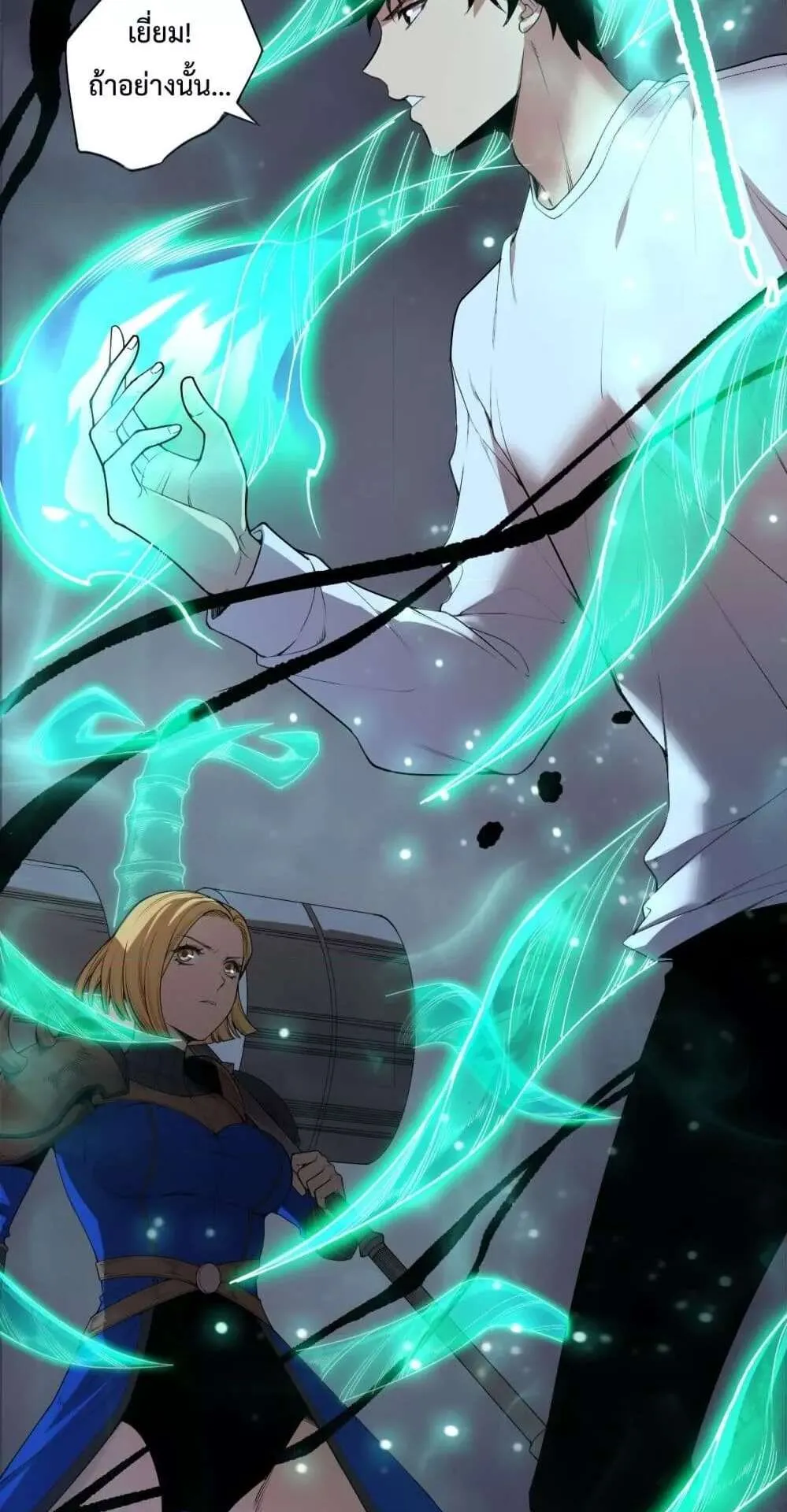 Disastrous Necromancer ตอนที่ 130 หน้า 27