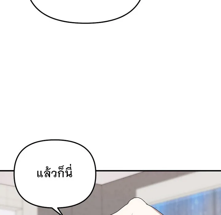 The Crazy Genius Composer Returns ตอนที่ 6 หน้า 36