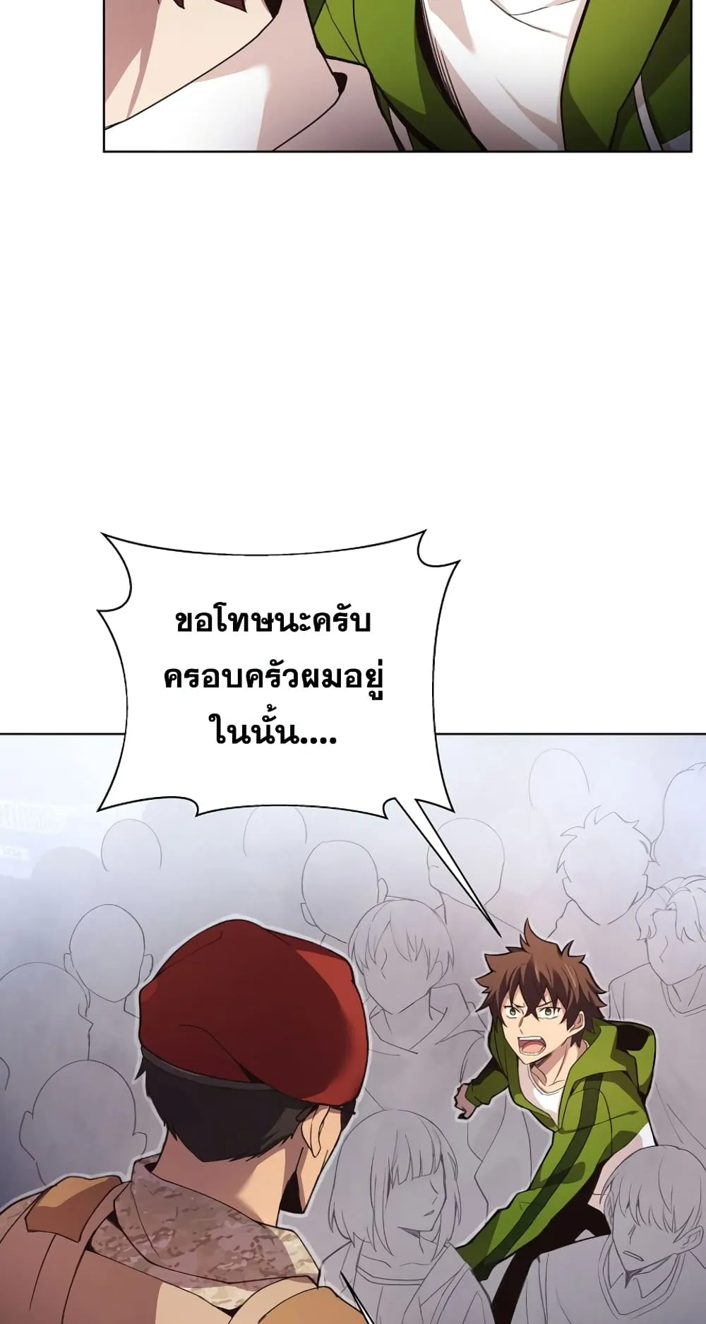 The Part-Time Land of the Gods ตอนที่ 3 หน้า 67